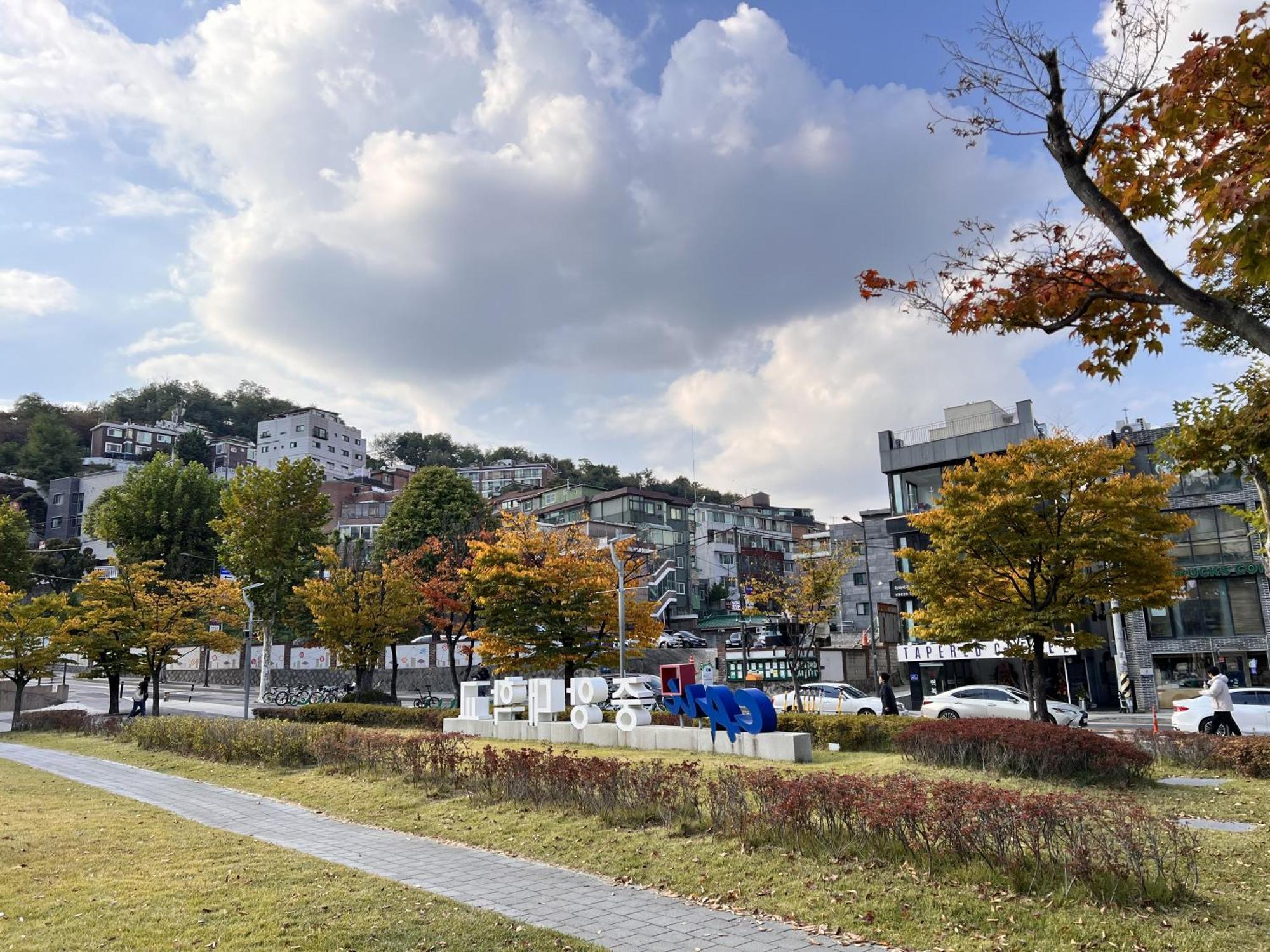 Hhzib, Homestay On A Hill In The Heart Of Seoul - 'Best Seoul Stay 2024' By Seoul Exterior photo